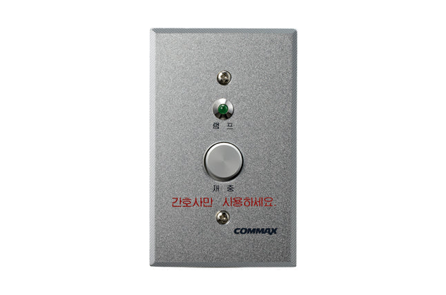 COMMAX PB-500 sistema de alerta de emergencia médica Plata Botón de SOS
